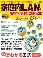 インタ-ネットまるごとパックｆｏｒ　Ｍａｃｉｎｔｏｓｈ 秀作フリ-ソフトウェア１００選/アスキ-・メディアワ-クス/アスキ-（単行本） Amazon.co.jp: KADOKAWA/アスキー・メディアワークス - LAN